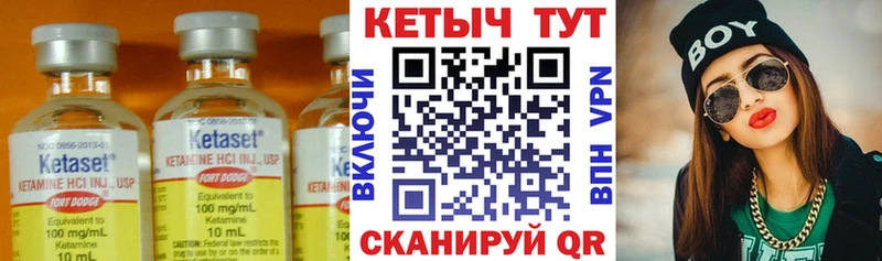 Кетамин ketamine  Купить где  Амурск 