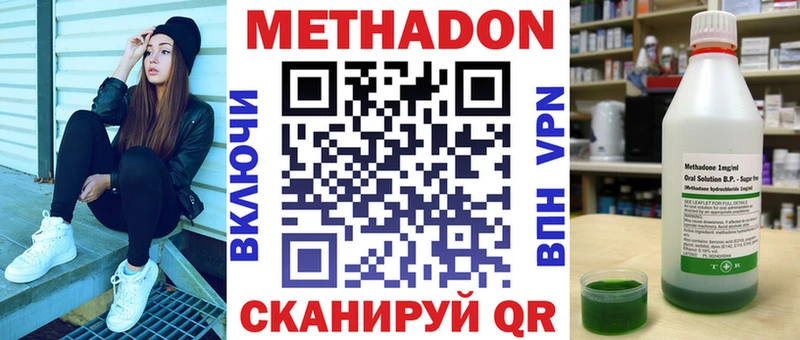 Купить  Амурск  МЕТАДОН кристалл 